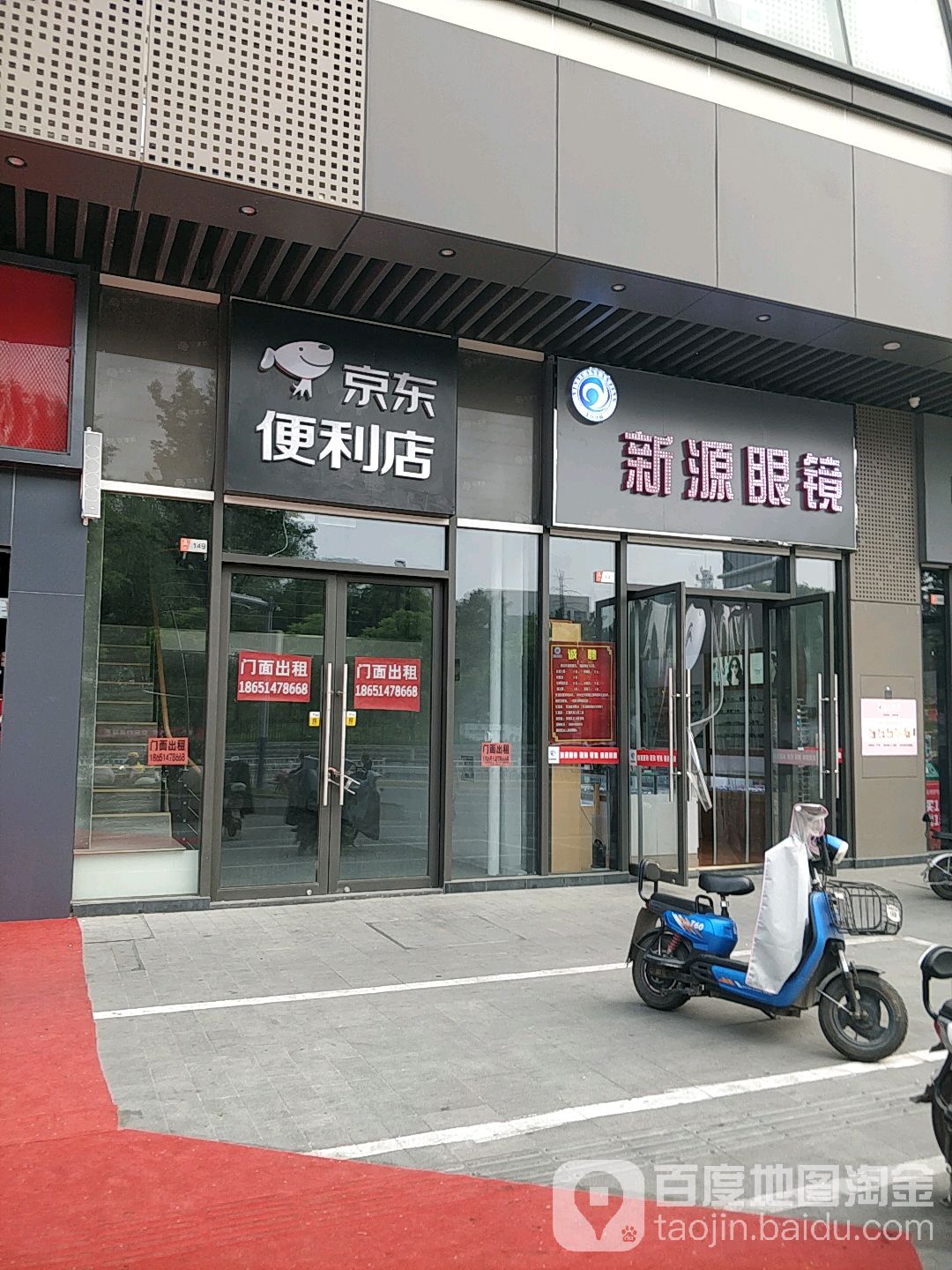 能源眼镜(华信花漾城店)