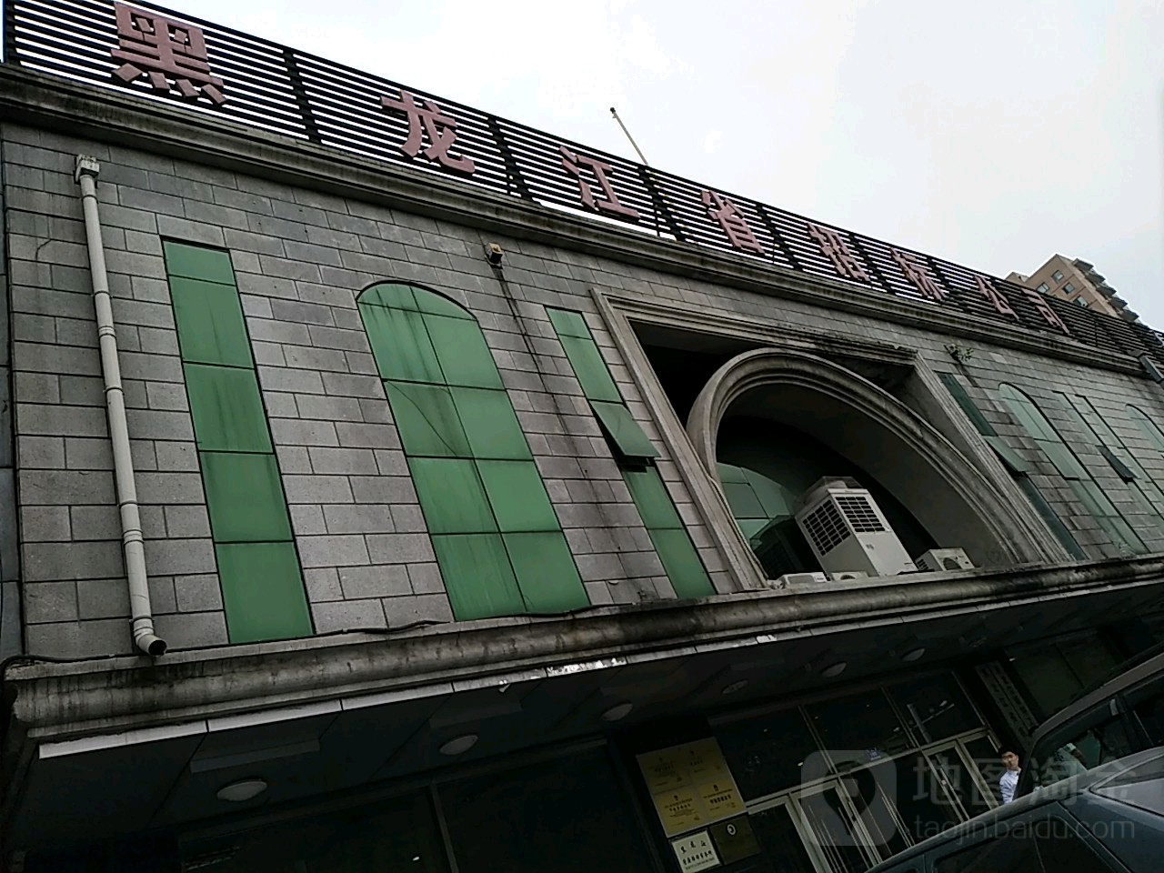 黑龙江省招标公司