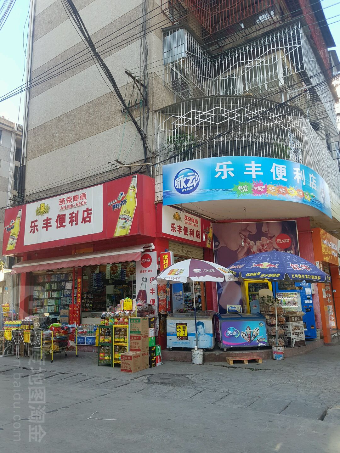 乐丰时便利店(诸葛东路店)