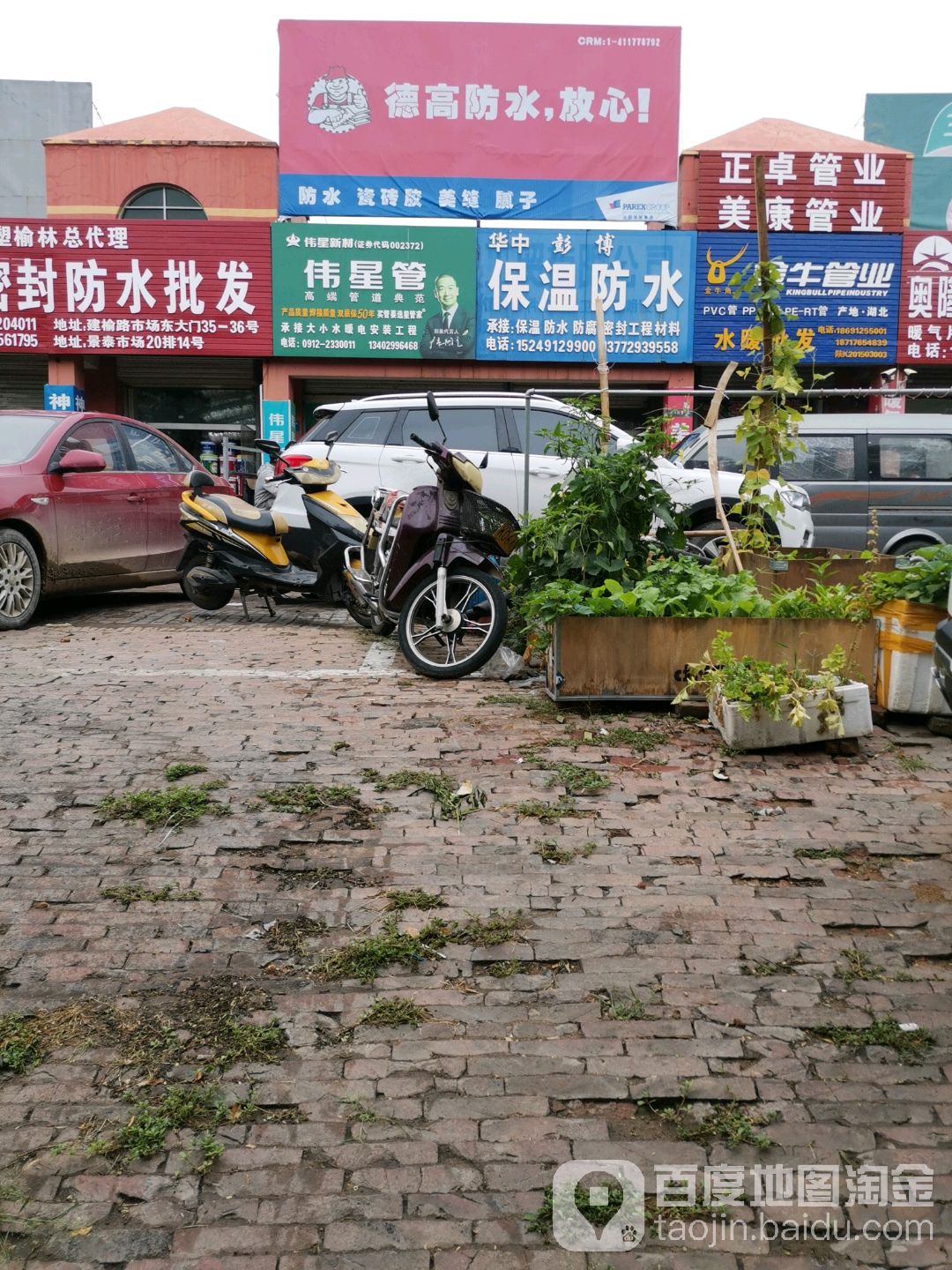 华中彭博保温防水
