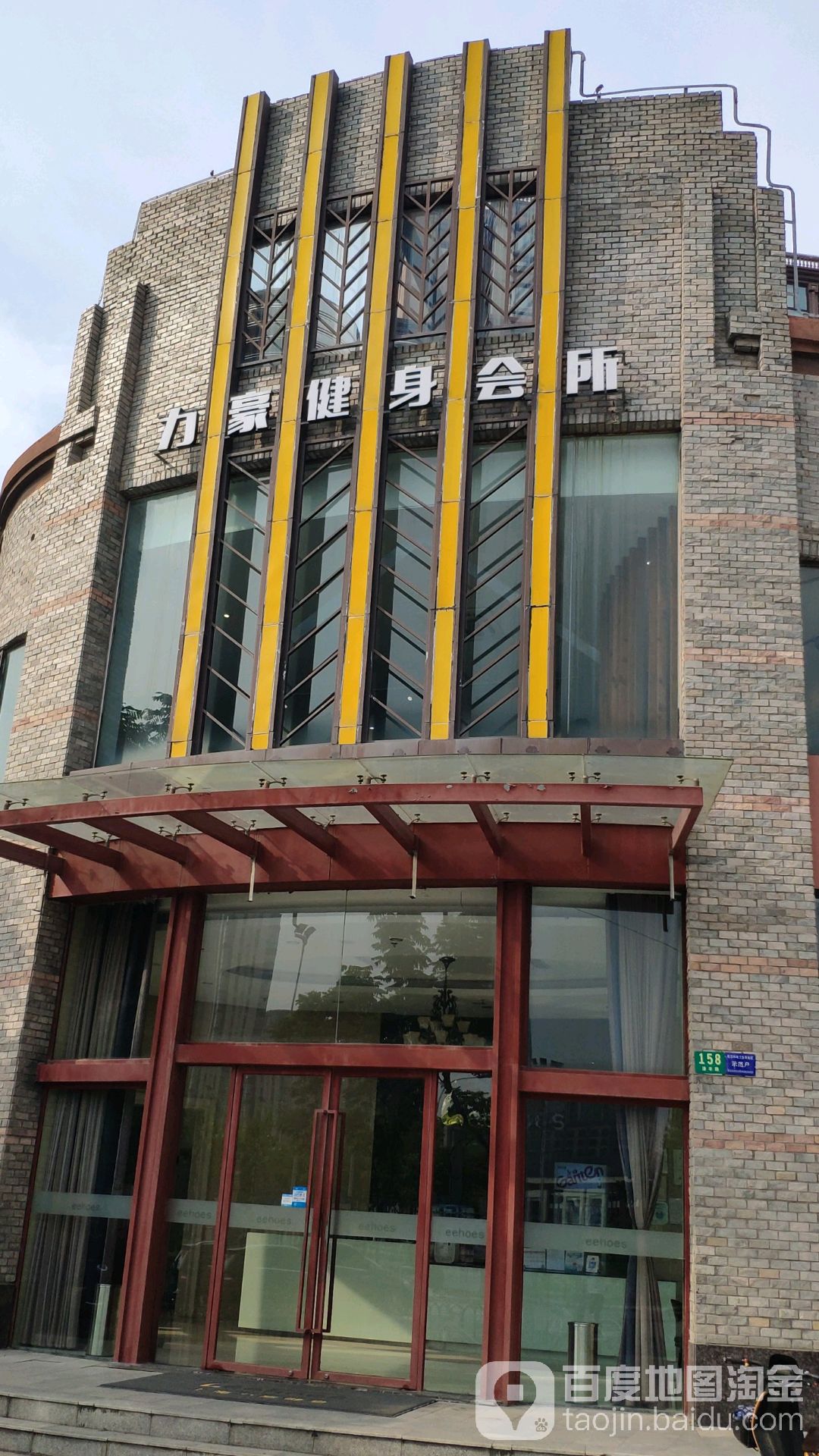 力豪游泳建设俱乐部(恒盛店)
