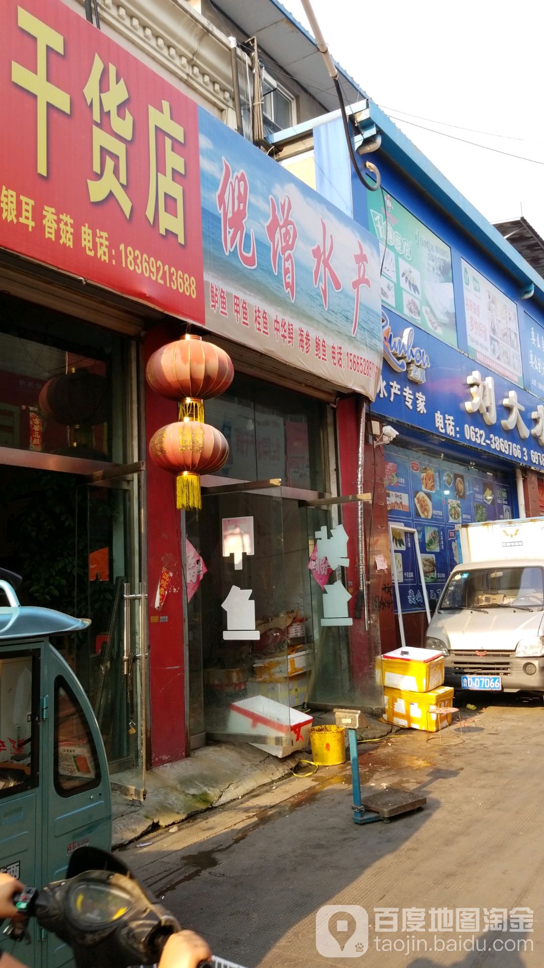 倪增水产