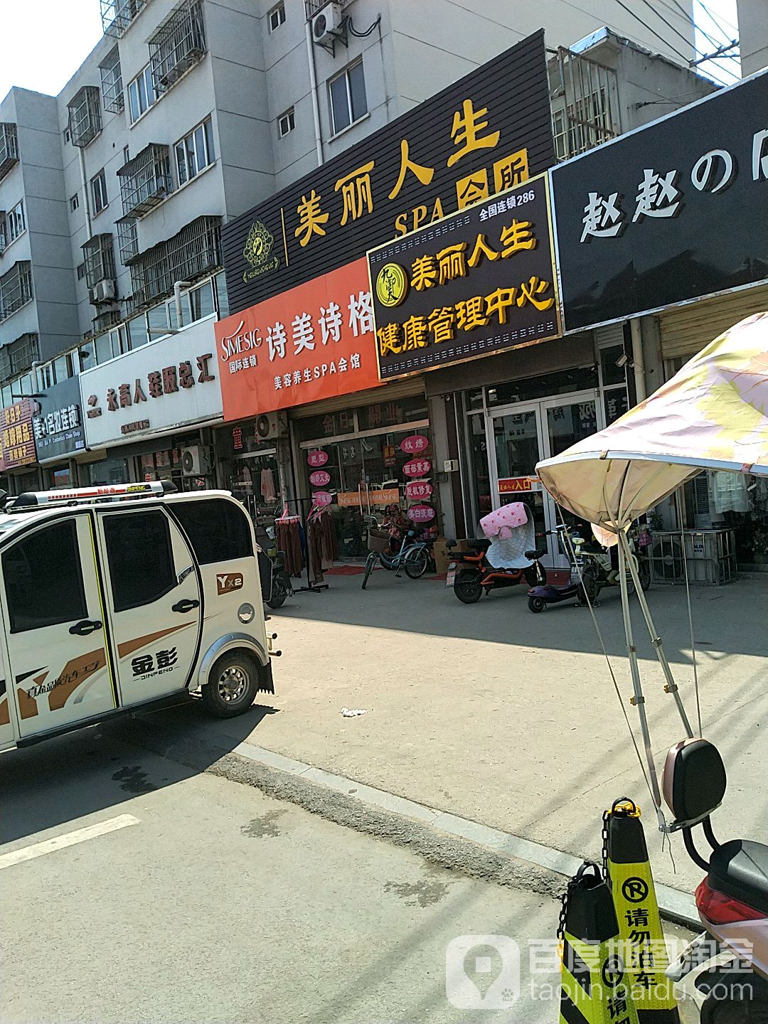 诗美诗格(柳新店)