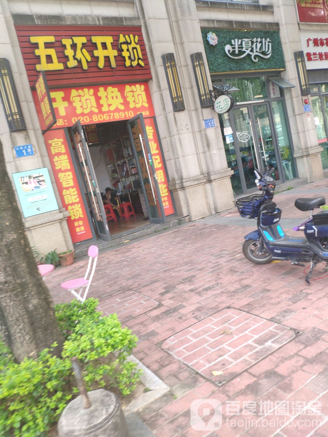 无环开锁(路劲·隽悦豪庭一期店)