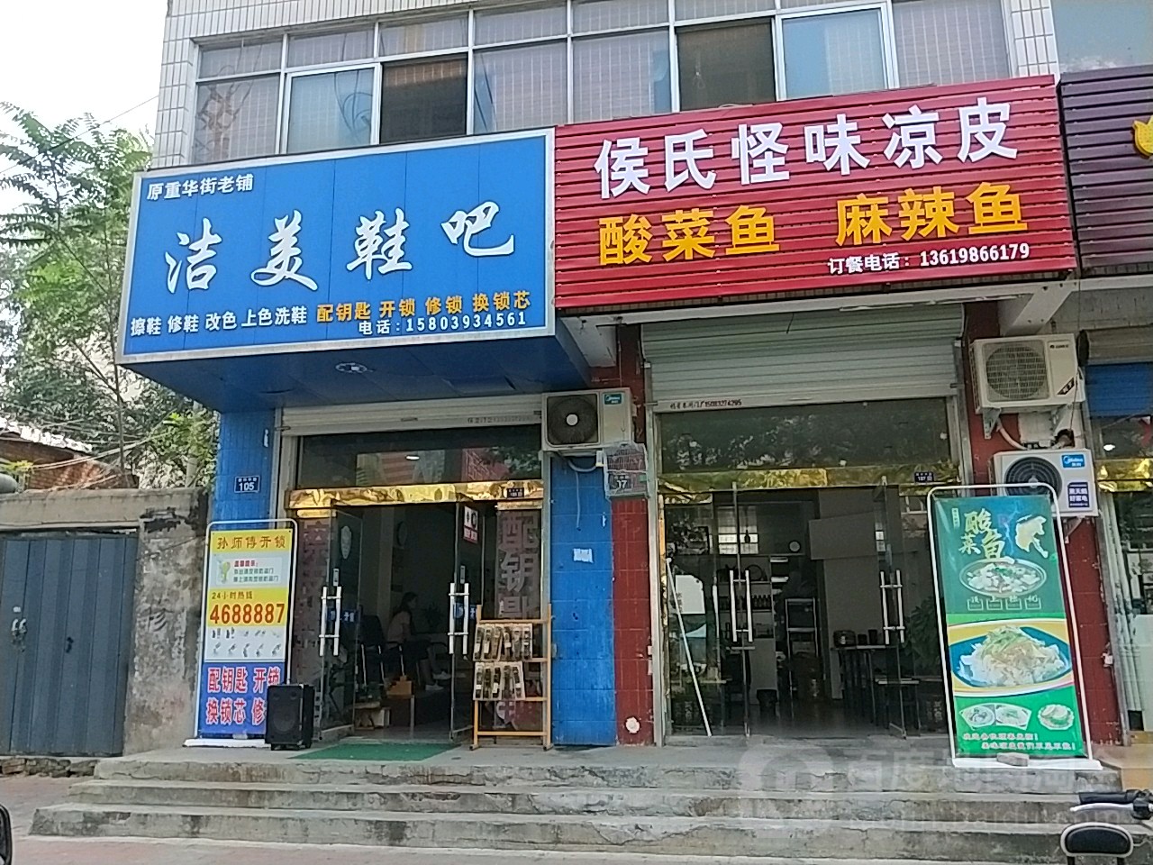 洁美鞋吧