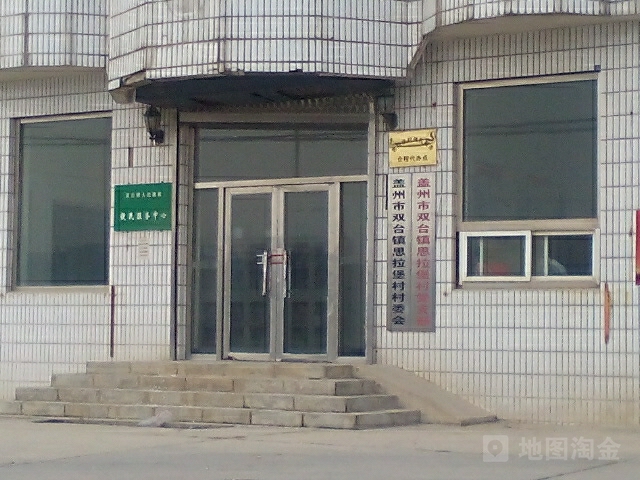 思拉堡村地名网_辽宁省营口市盖州市双台镇思拉堡村资料简介