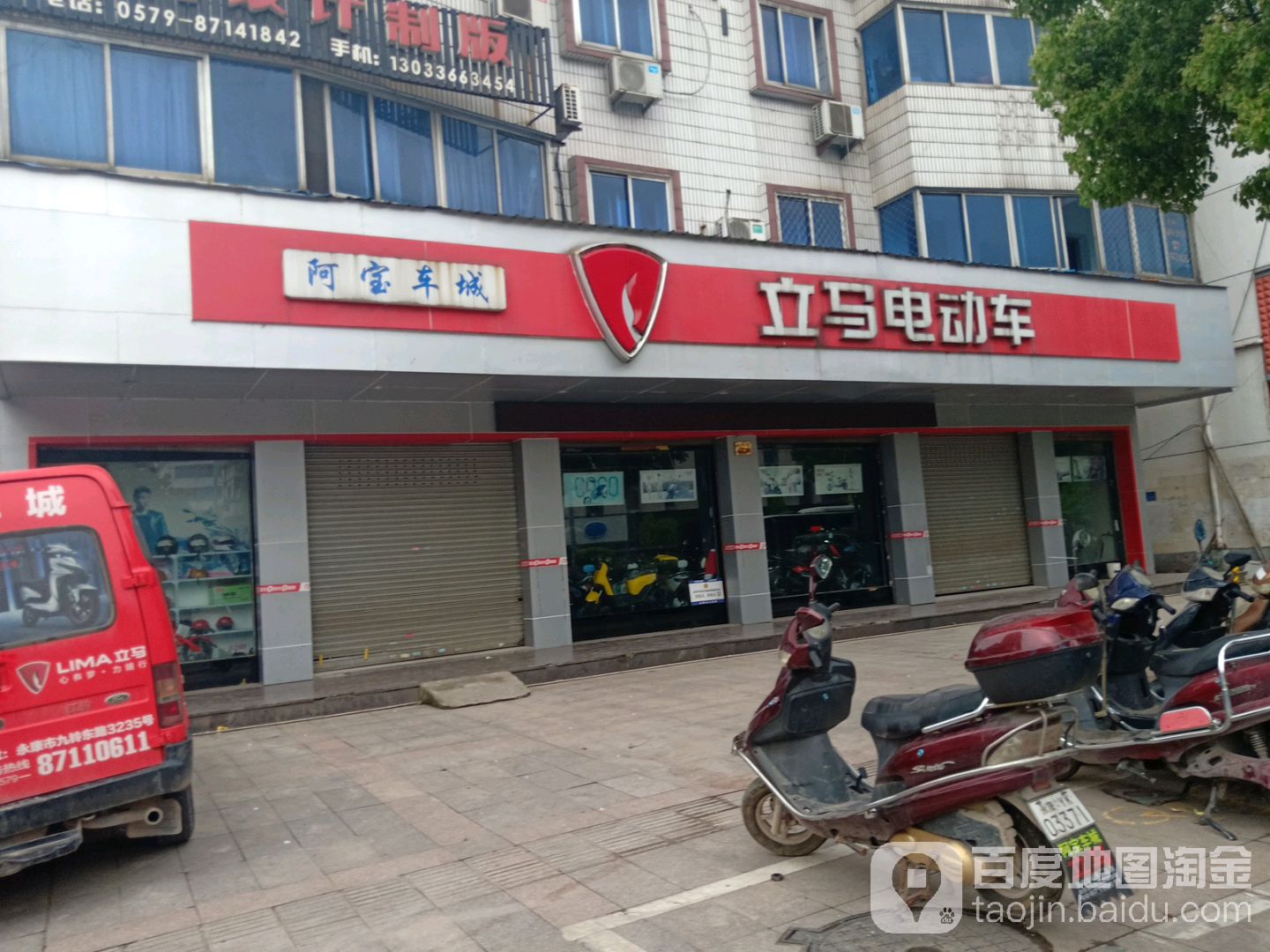 阿bao车城