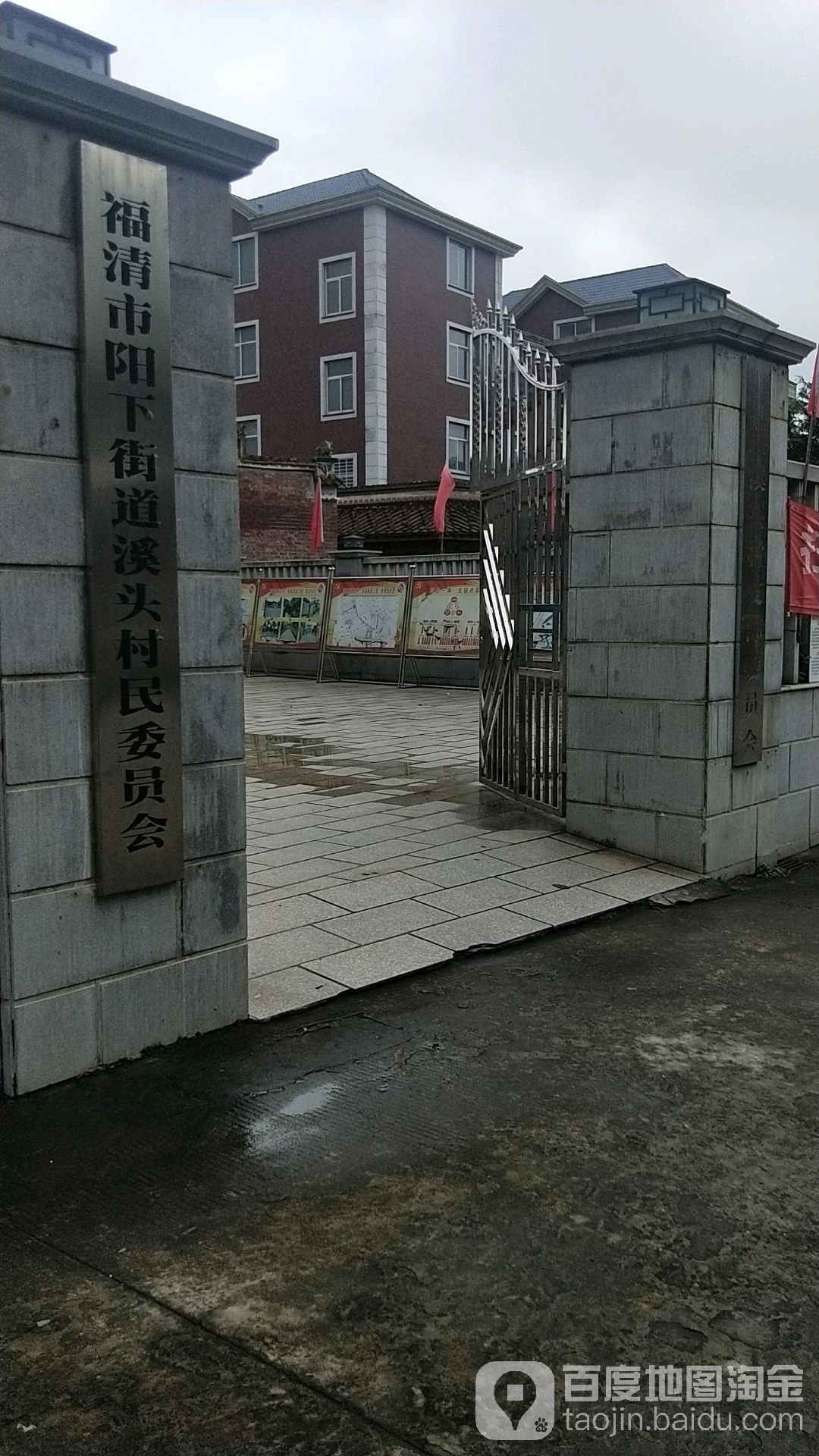 下溪村地名网_福建省福州市福清市龙田镇下溪村资料简介