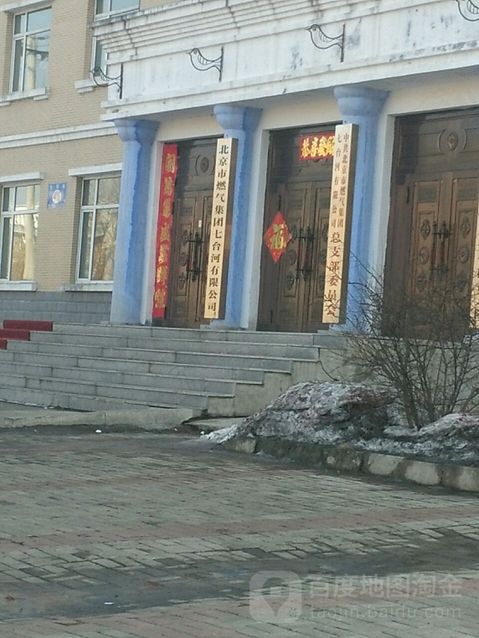 七台河分公司