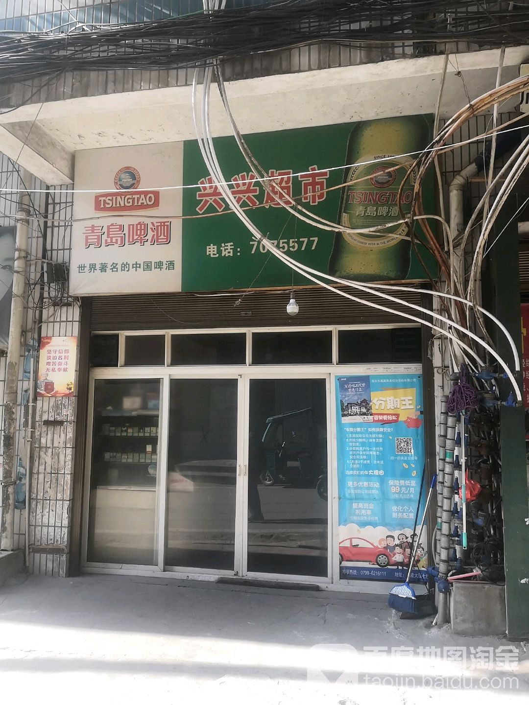 兴兴美食(前村巷店)