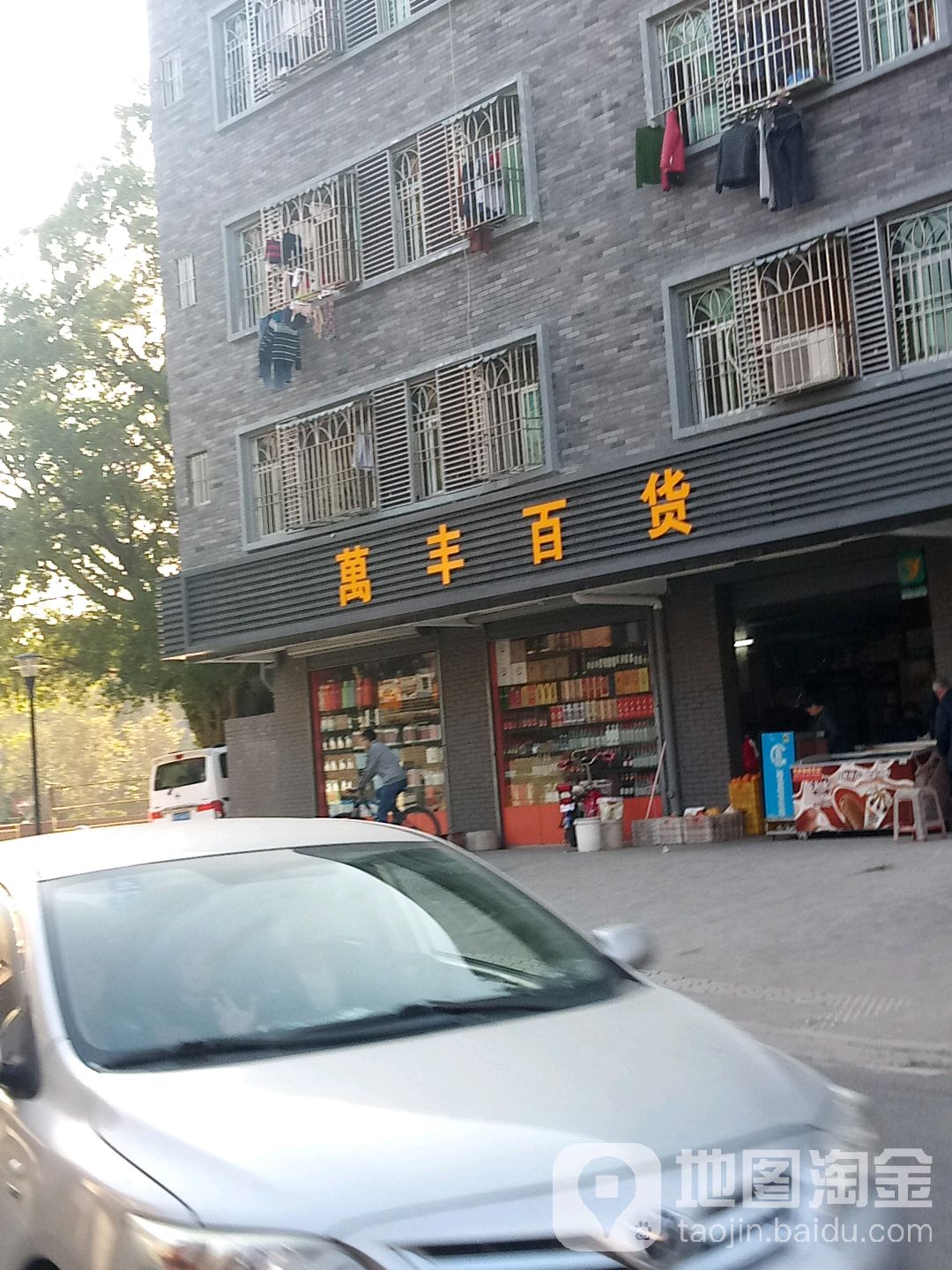 万丰百货(盘龙路店)