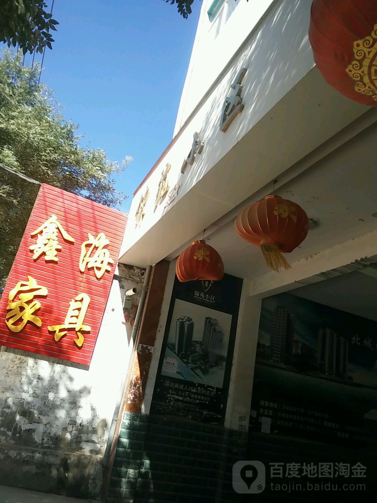 苑小区(建材北路)