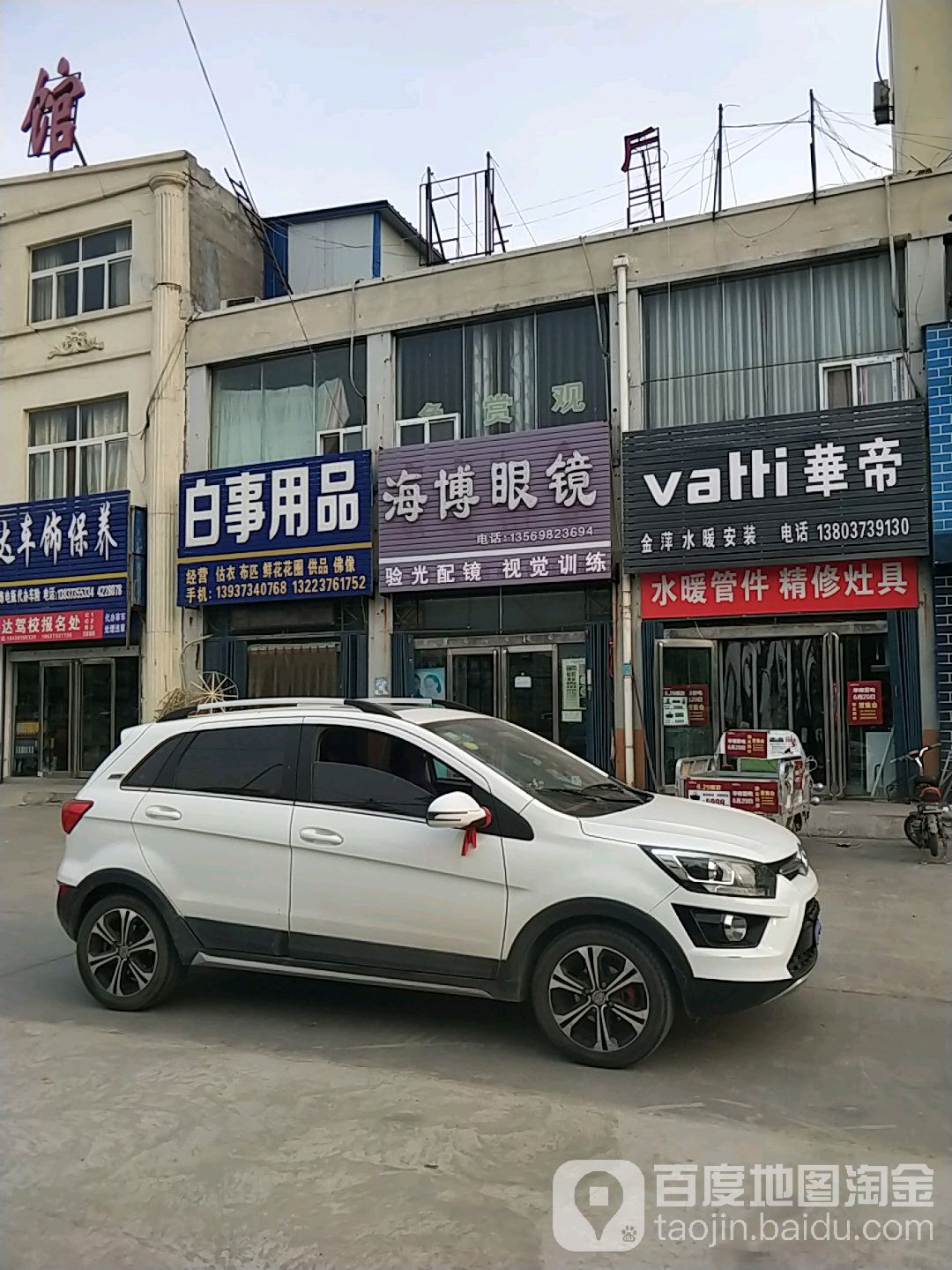 海博眼睛