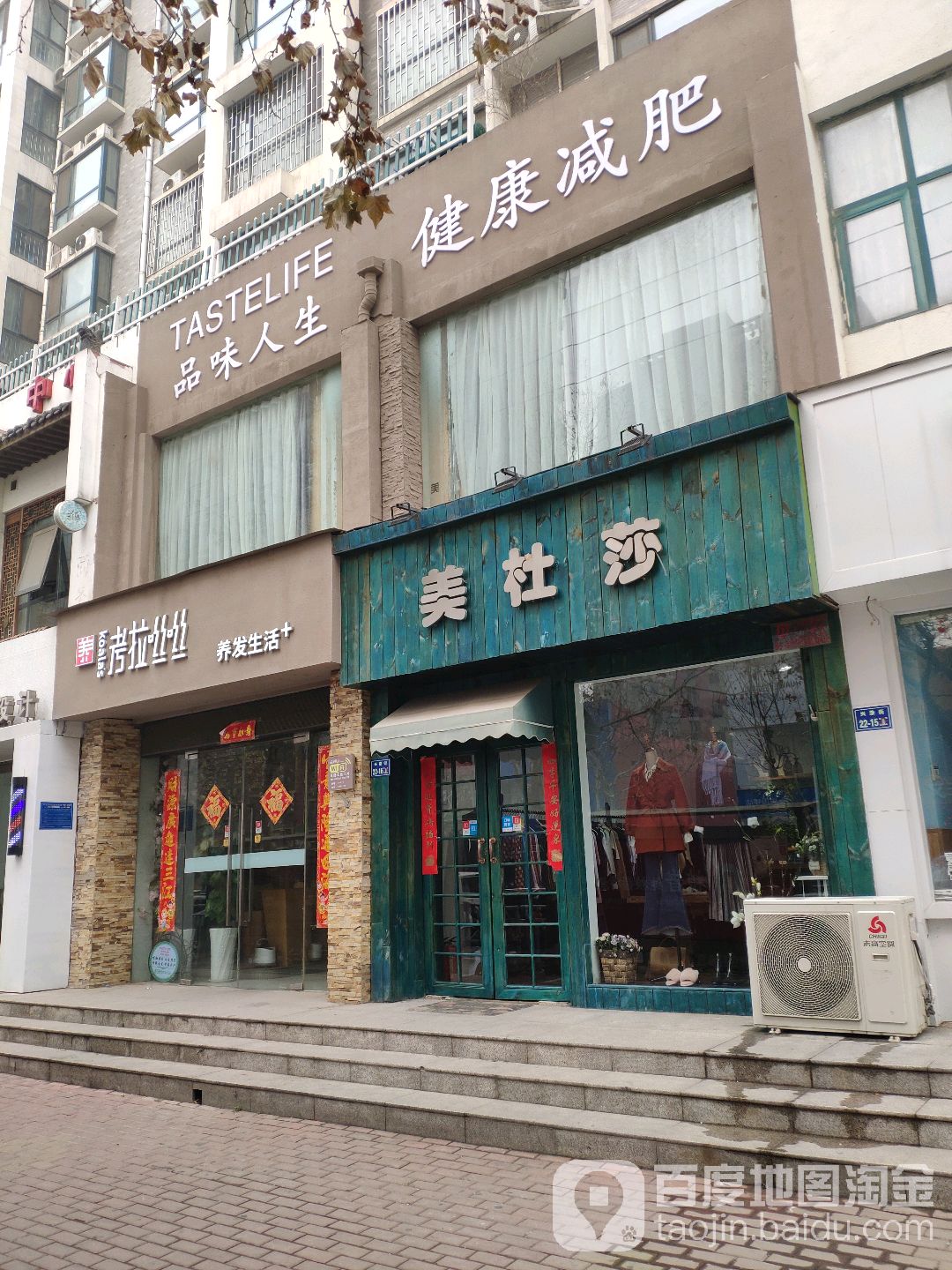 美杜莎(兴荣街店)