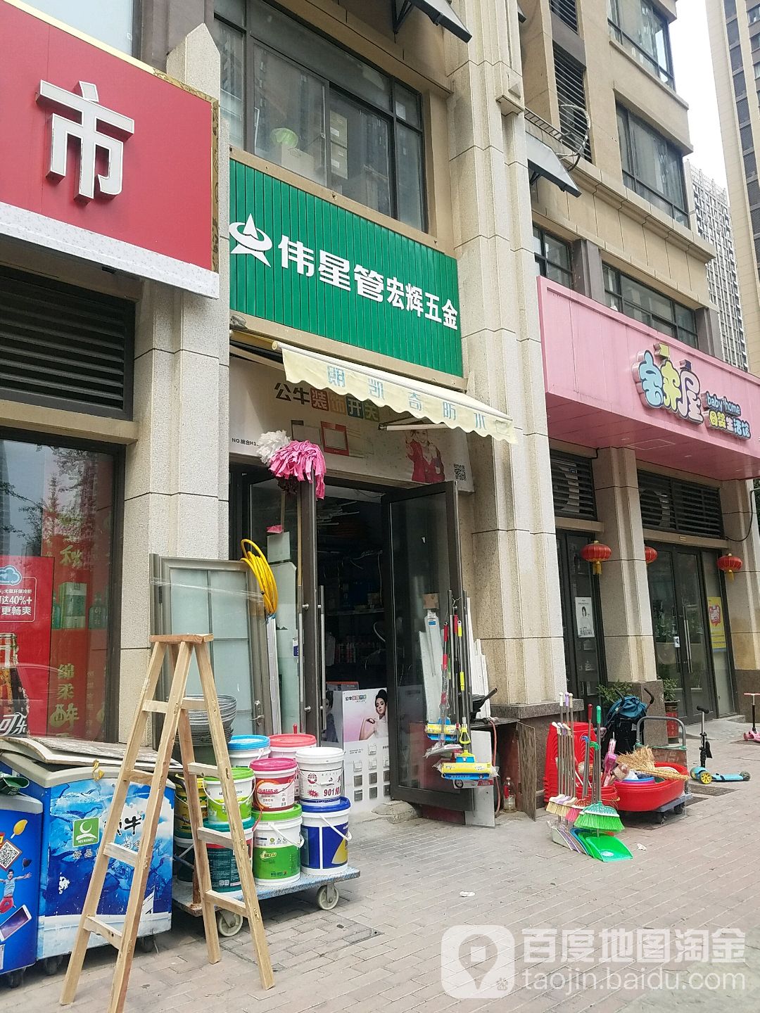 宏辉五金