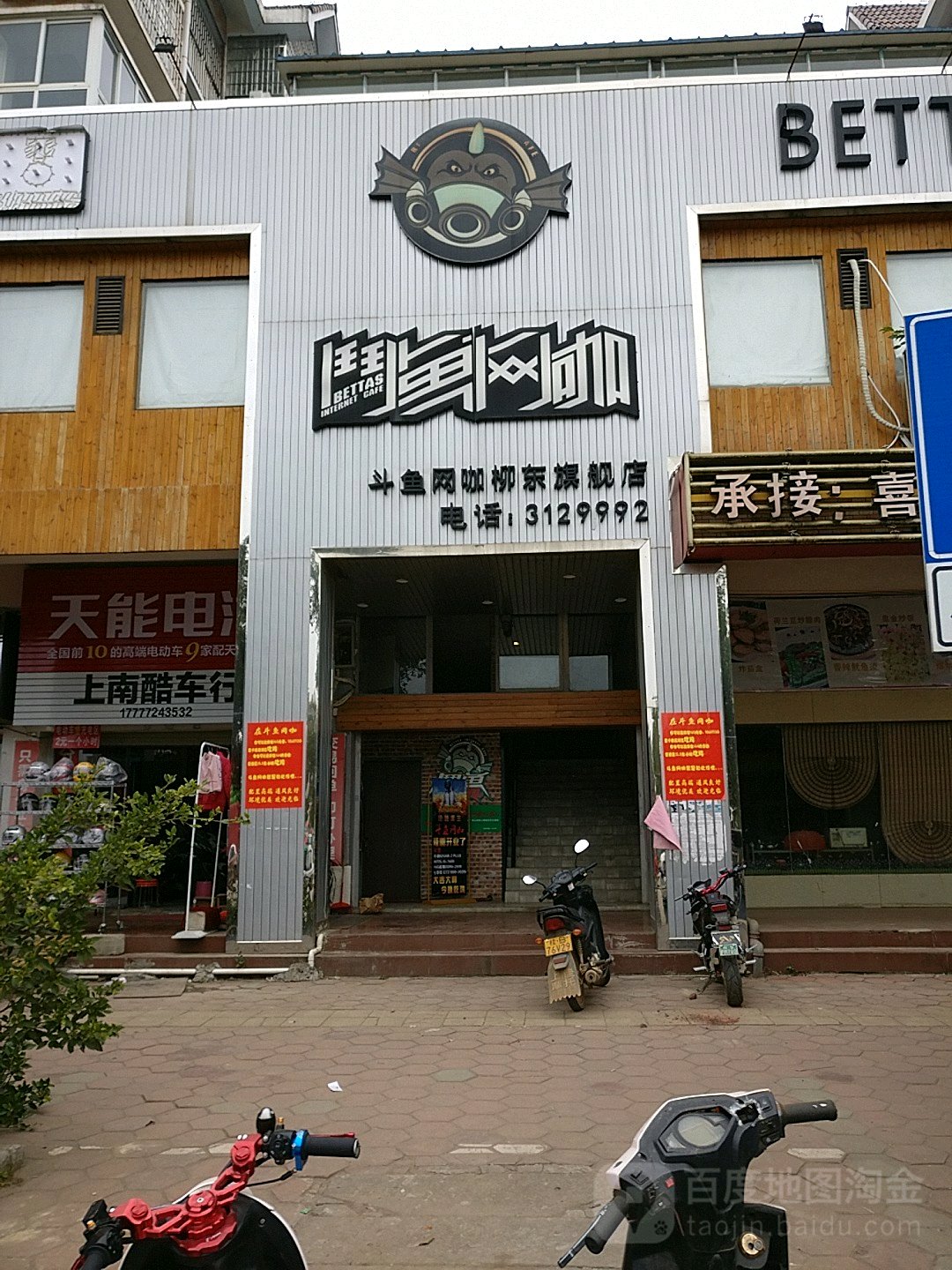 斗鱼王卡(柳东旗舰店)