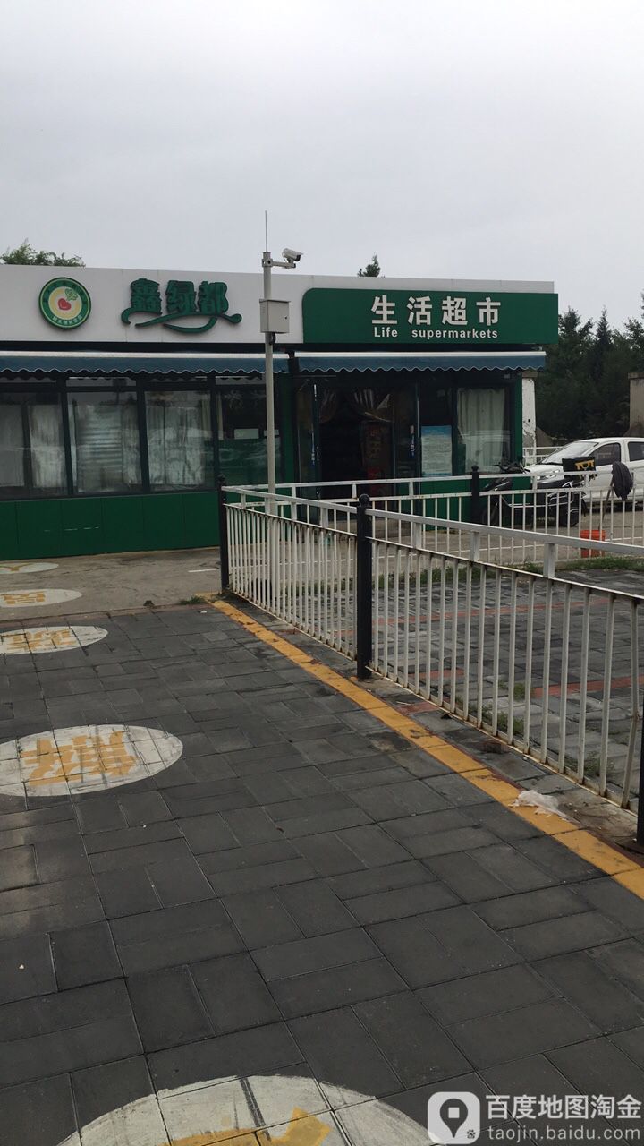 新绿都(华英园店)