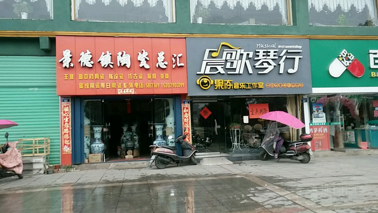 景德镇陶瓷总汇(天工南大道店)