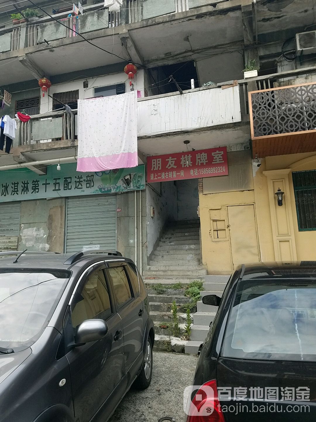 聚友棋牌室(大通支路店)