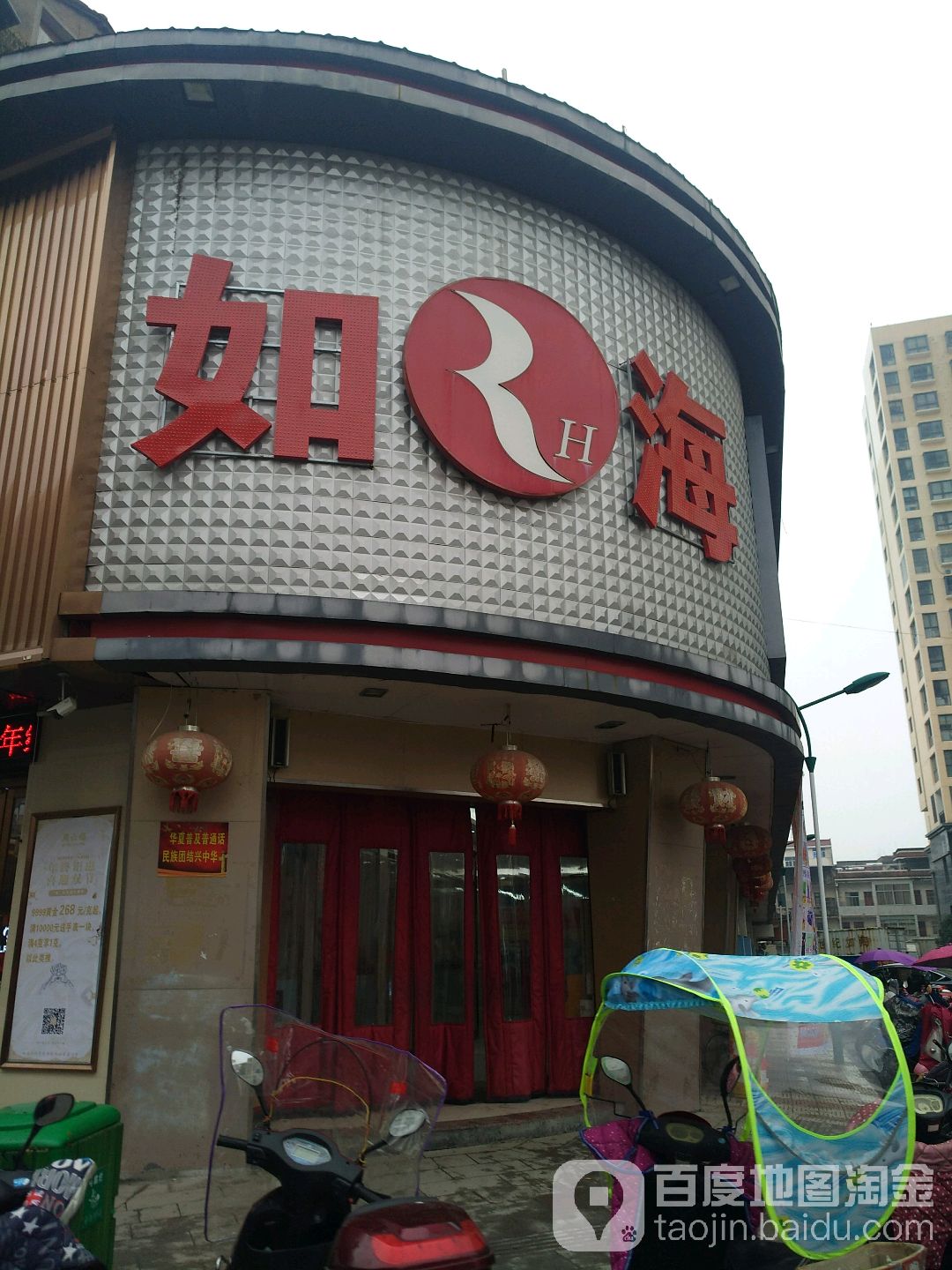 世季如海超市(巍山店)