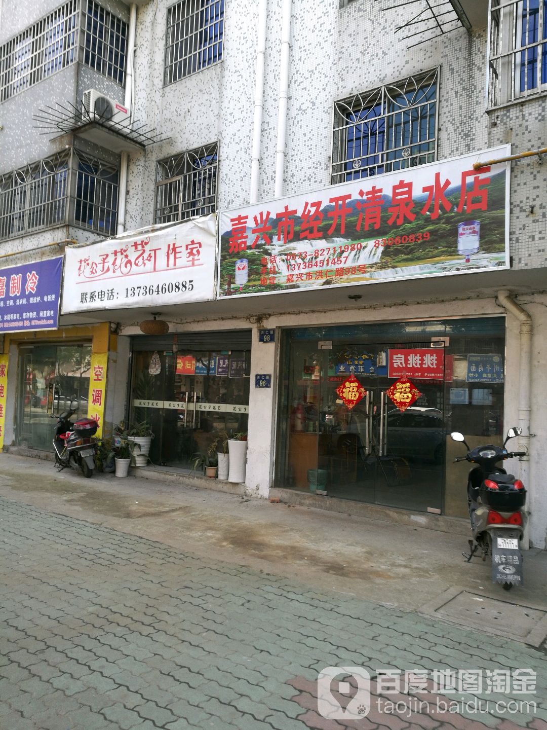 嘉兴市经开清泉水电