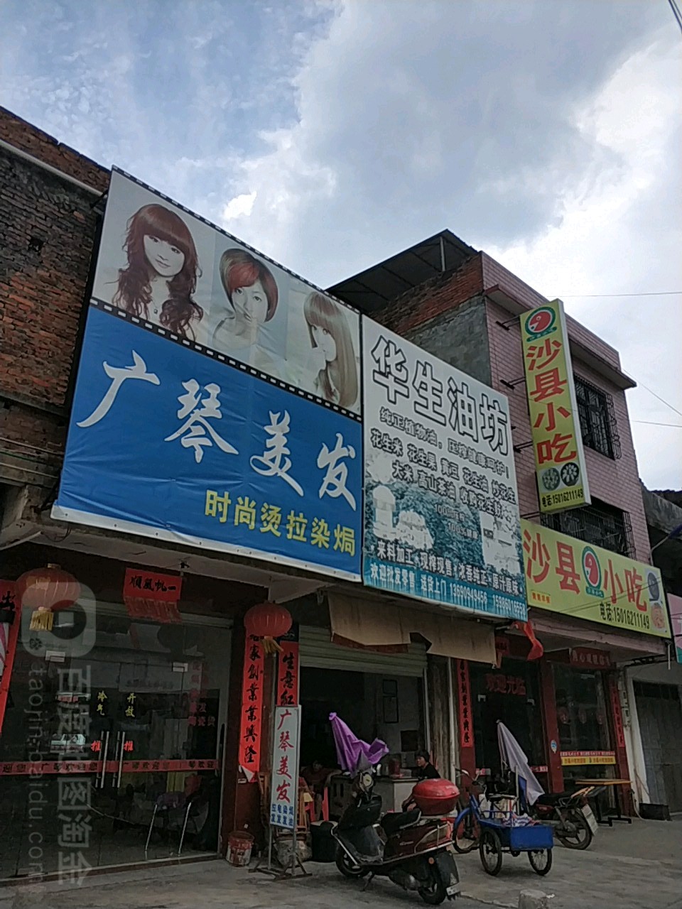 广琴理发