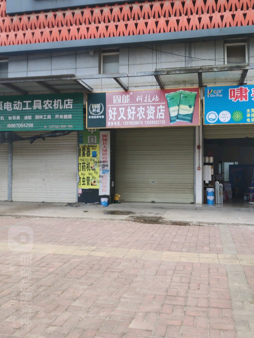 好又好农资店(大埔店)