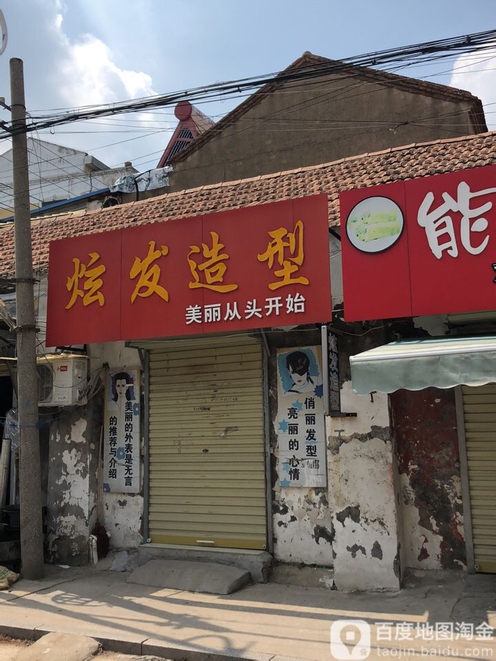 选发造型(胜利街店)