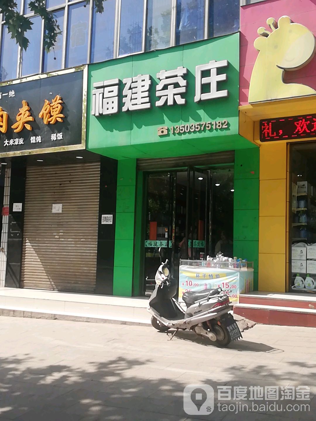 黄山茶庄(鼓楼东街店)