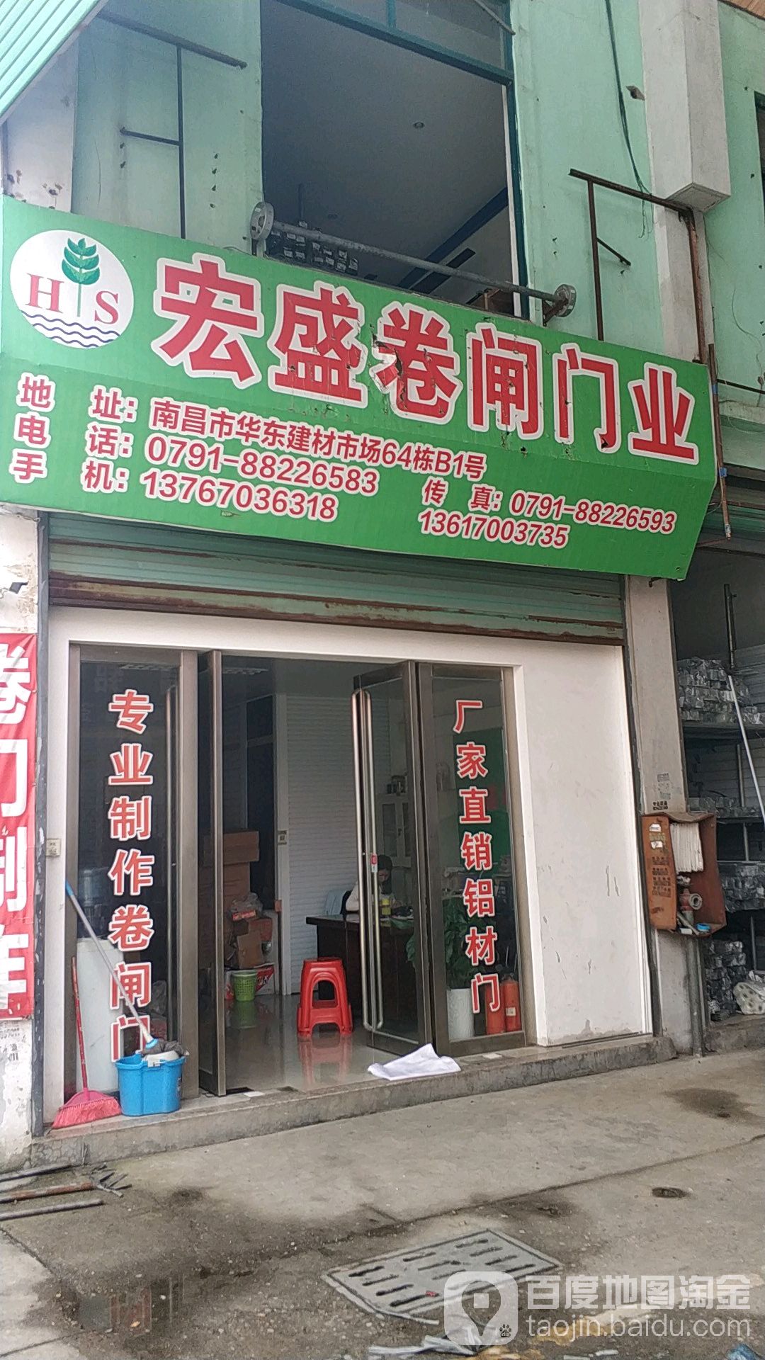 南昌市宏盛卷闸门业材料批发