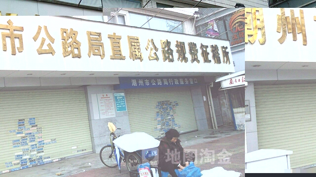 潮州市公路局直属公路规费征稽所