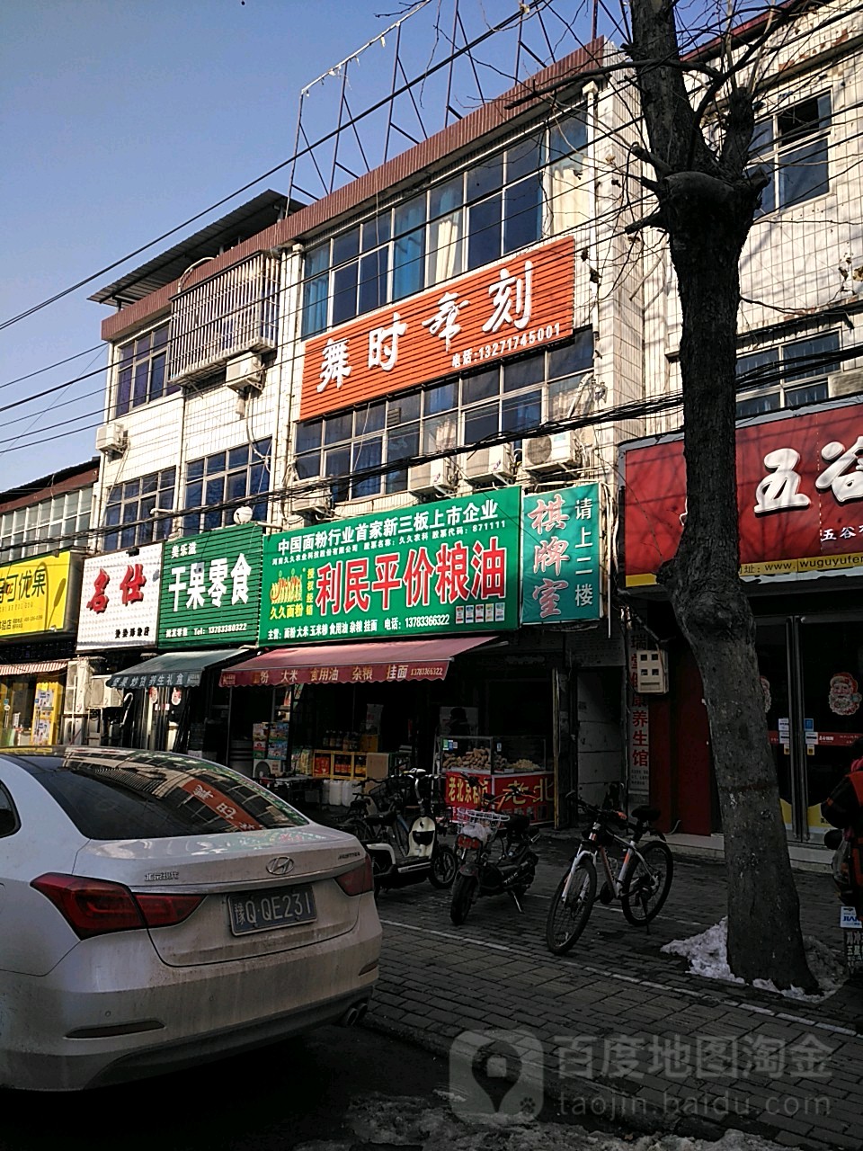 名什烫染形象店(烫染形象店)