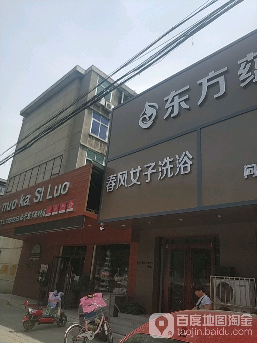 春风女洗浴子