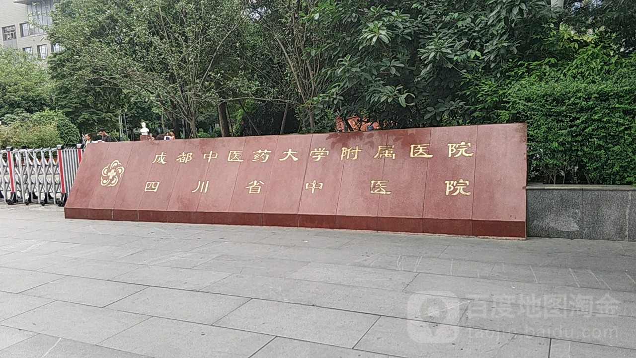 包含北京中医药大学第三附属医院跑腿代挂联系电话；一条龙服务的词条