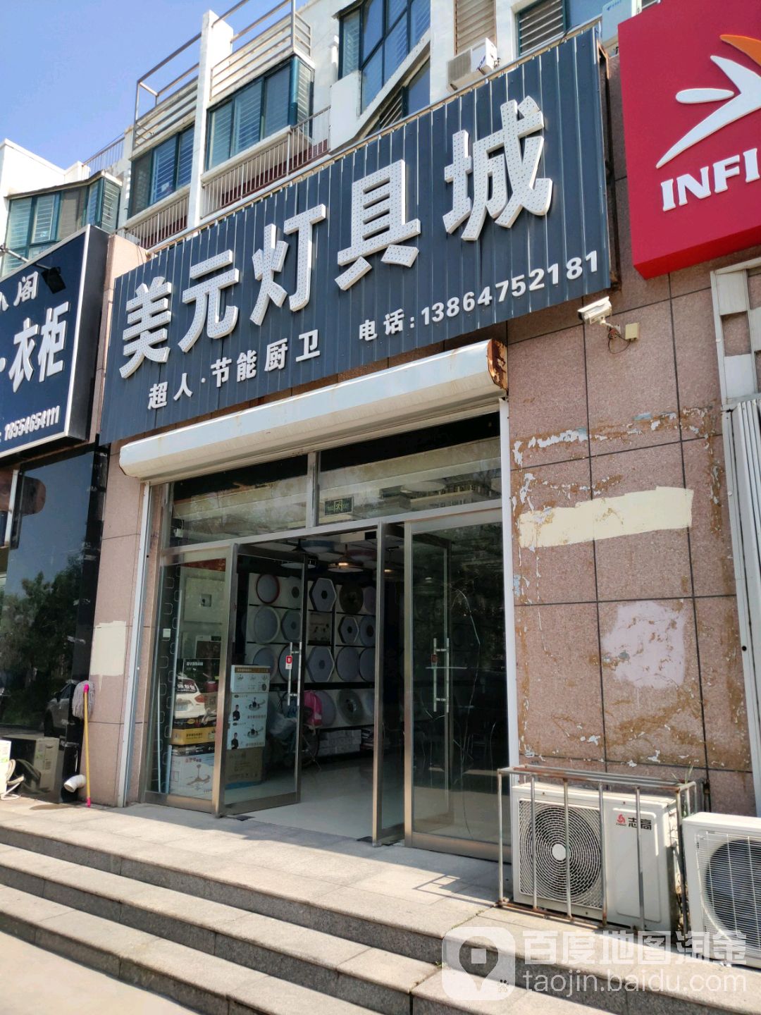 美元灯具城(明珠怡和园店)