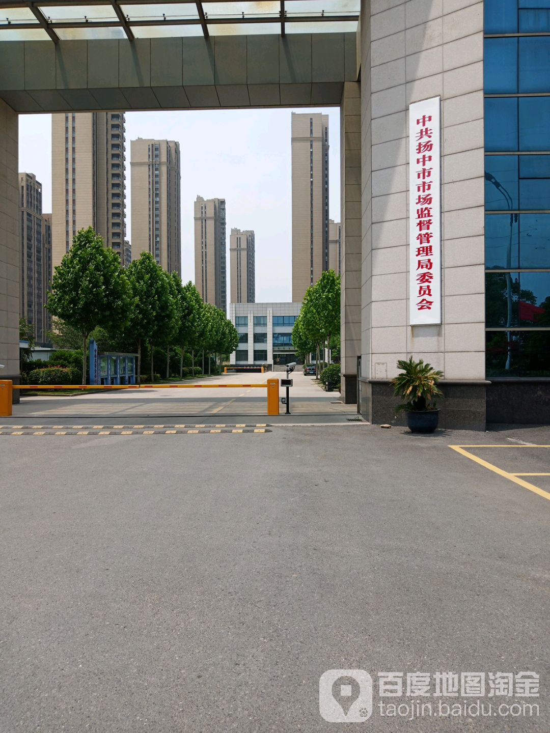 扬中市市场监督管理局-东门