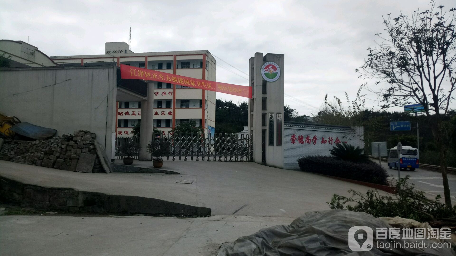 江津区标签: 小学 教育培训  重庆市江津区高牙小学校共多少人浏览