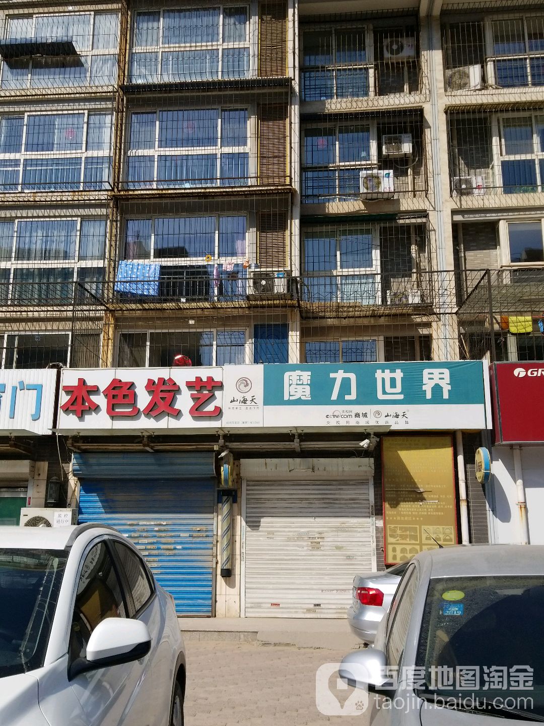 本色发业(长虹道店)