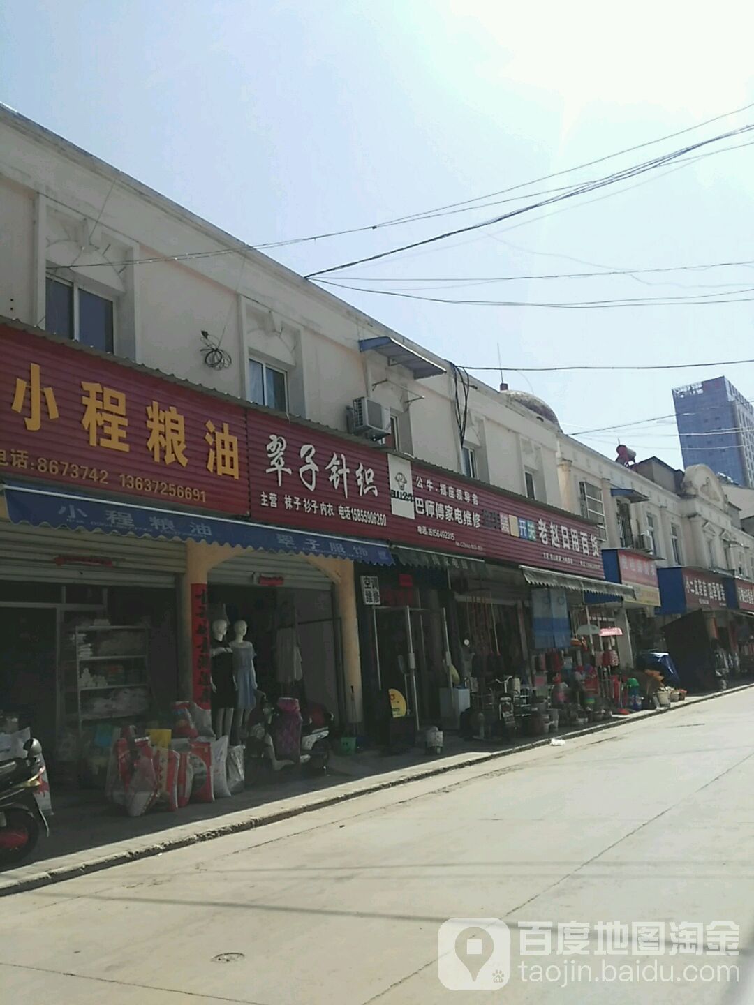巴师傅家电维修