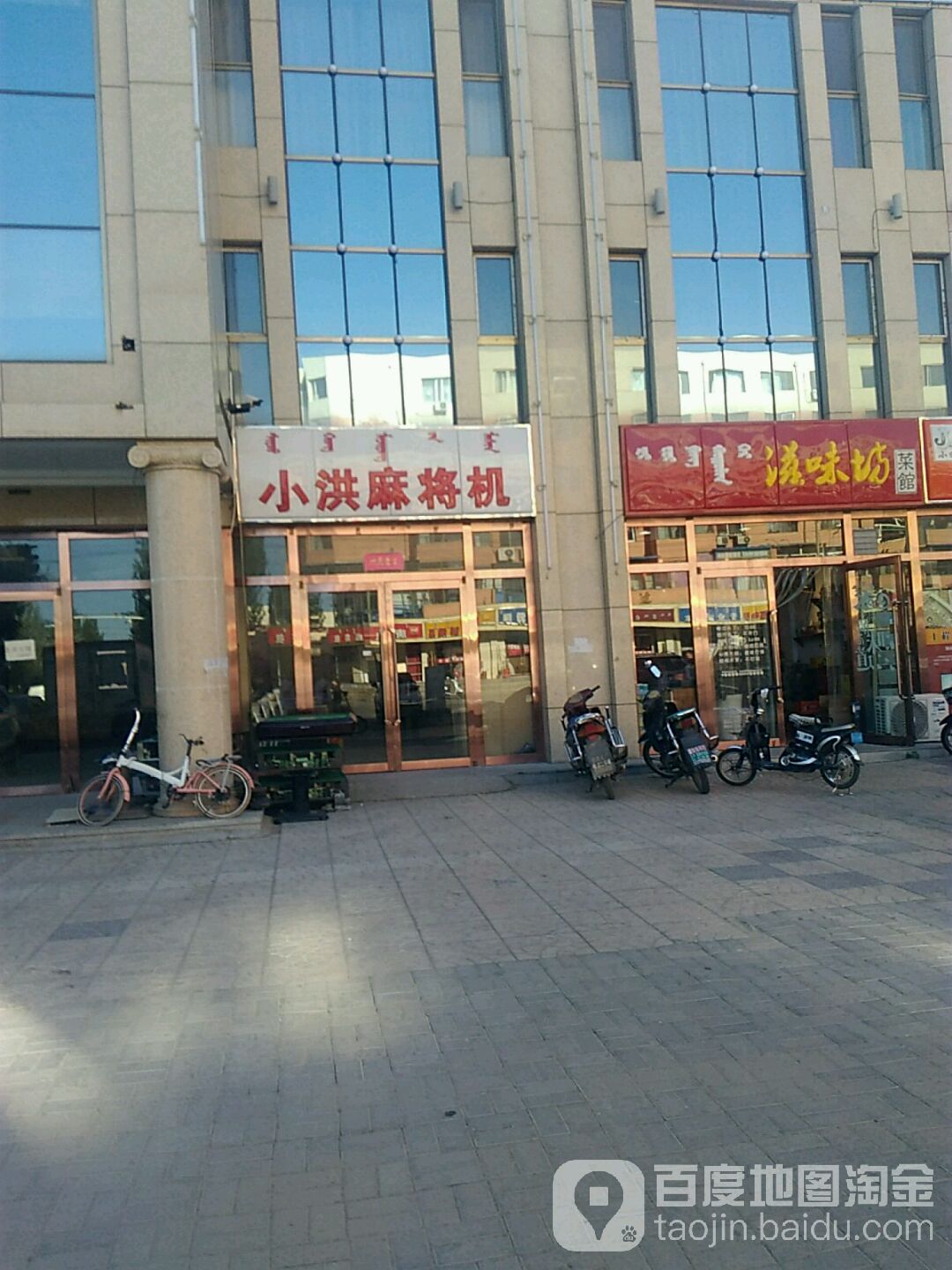小洪麻将机