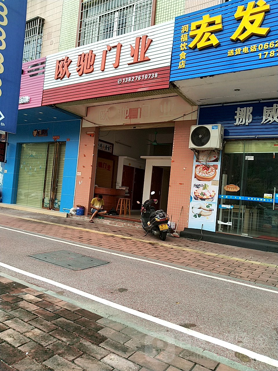 欧驰门业