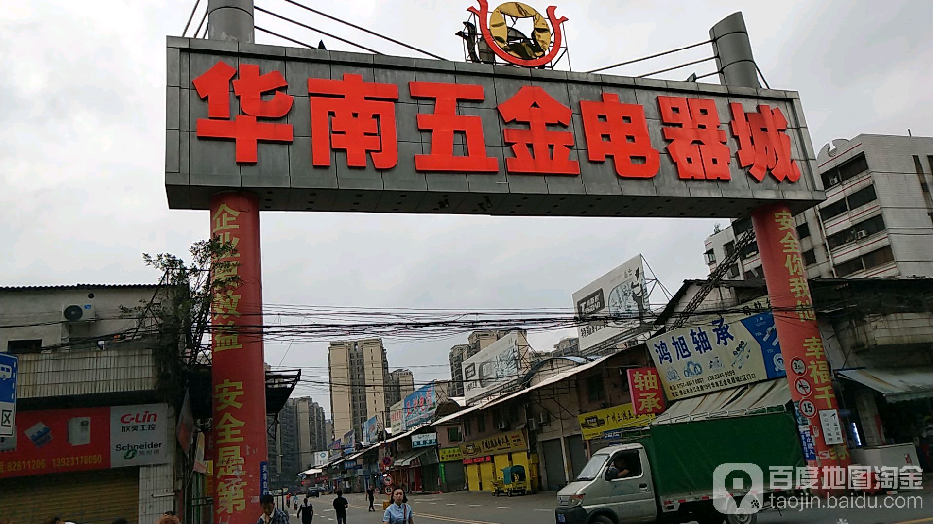 五金电气批发市场(汾江北路店)