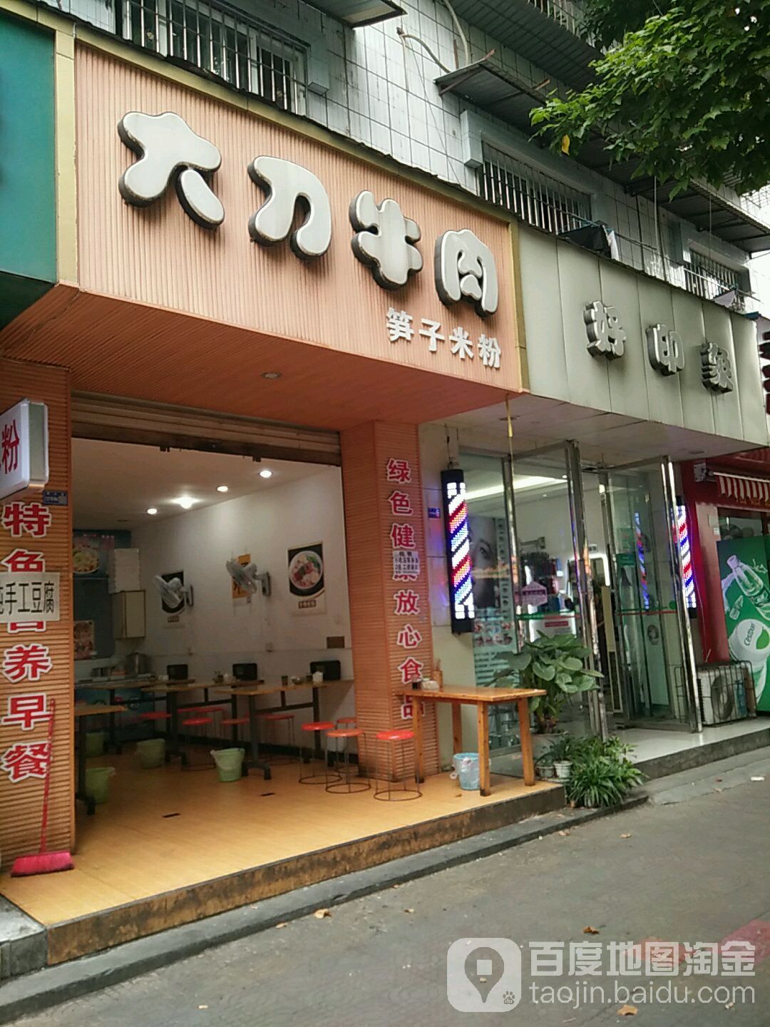 好印象美业(亭江街店)