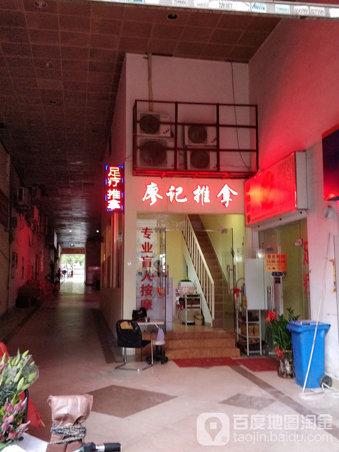 廖记推拿(双御雅轩店)