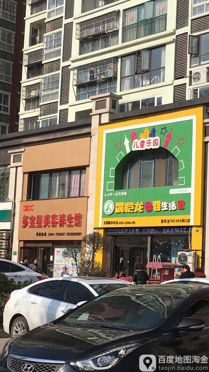 晟恺龙母婴生活馆(周口店)