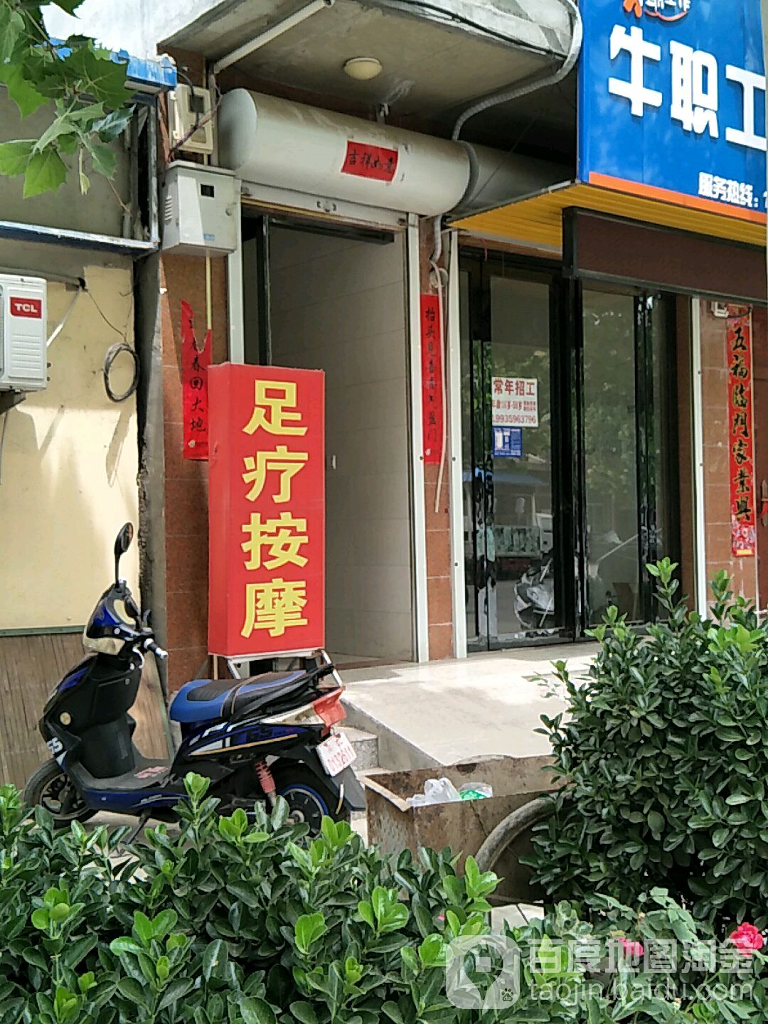 组疗按摩