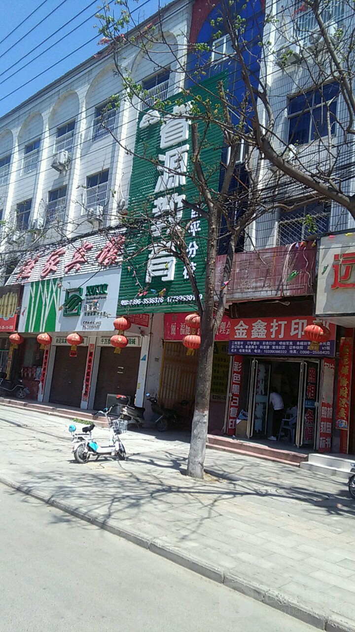 西平县金鑫烟酒(龙泉大道店)