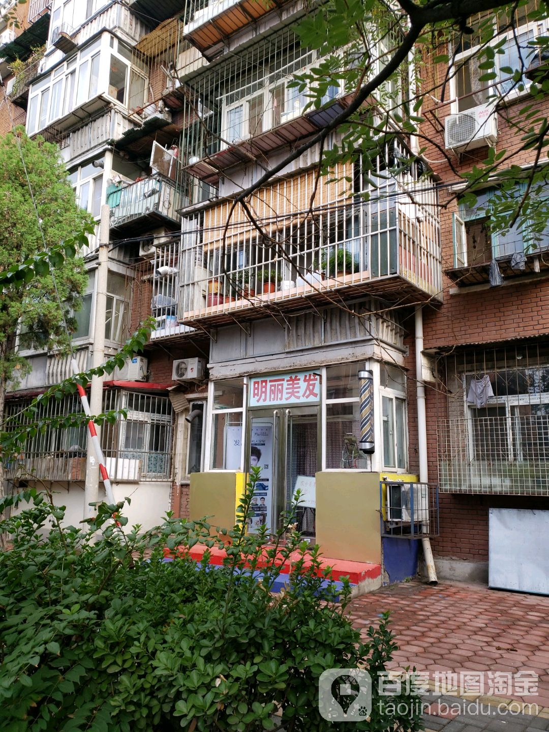 明丽美发(自力道店)