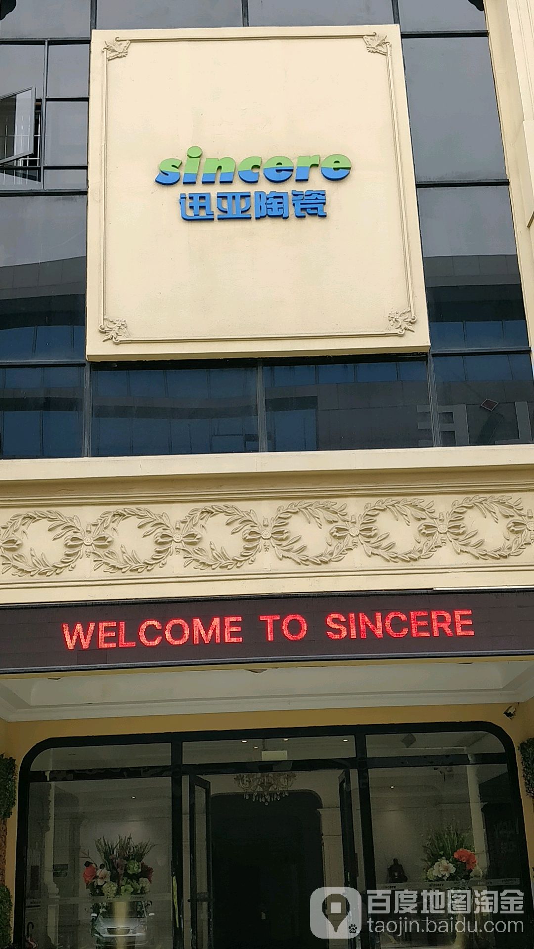 佛山市迅亚建材有限公司