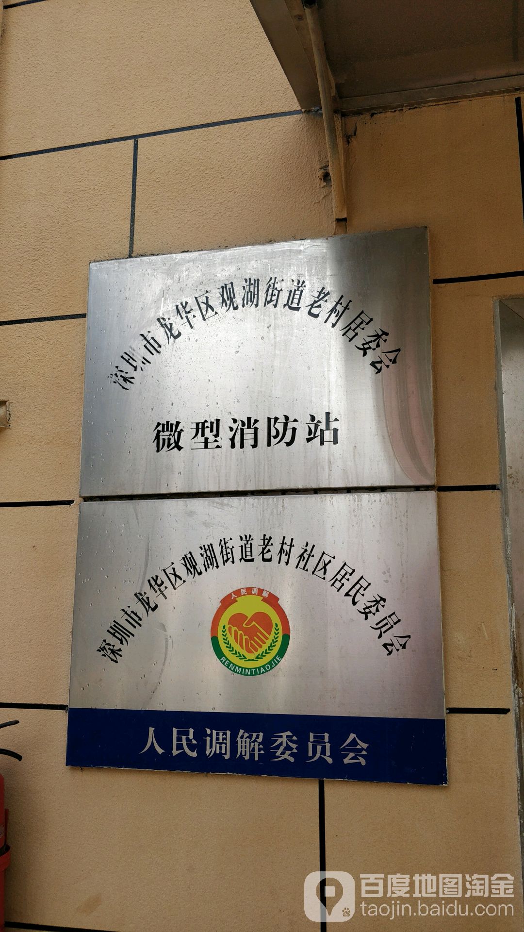 深圳市龙华区新怡街老三小区北侧